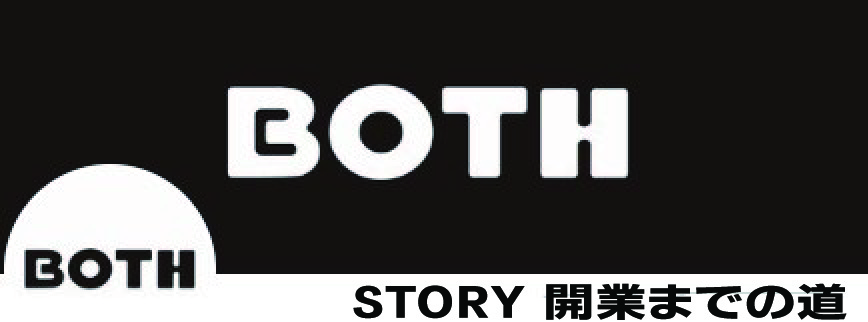 HOTEＬ  BOTH 　    営業開始！